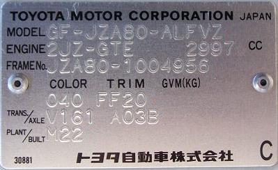 toyota engine serial number decoder